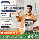 德龙（Delonghi）【政府补贴】咖啡机 家用全自动咖啡机进口 意式现磨自动奶泡卡布奇诺全彩触屏 E LattePlus EX:2