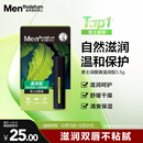 曼秀雷敦男士润唇膏3.5g 冬季滋润保湿补水防干裂脱皮唇油送礼物男