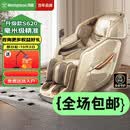 西屋（Westinghouse）S610高端甄选家用智能电动按摩椅全身揉捏太空舱2025 S620超音速钛银【偏好强劲力度选它】