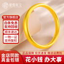 瑾惜金包银手镯古法泥鳅背素圈莲花心经黄金手镯送女友送老婆生日礼物 心经款 约30g（包金2g） 62圈号
