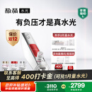 极萌水光仪【淡纹抗衰补水紧致】胶原炮美容仪水光针仪器自打家用-童颜弹生日礼物送女友价保双12