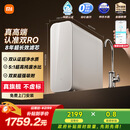米家【双核超净】8年长效主RO小米净水器双核1200G Pro家用厨房厨下式直饮反渗透过滤净水机 MR 1253-A