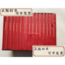 【二手书】马列主义经典著作研读丛书(共14册)(精)  艾四林 研究出版社