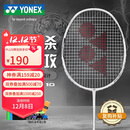 YONEX尤尼克斯羽毛球拍天斧进攻高磅全碳素进阶AX10白亮黑已穿线附手胶