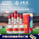 五粮液 普五八代 世界杯联名 浓香型白酒 52度 500ml*6瓶 原箱 官方授权