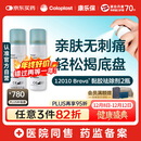 康乐保Brava除胶剂 造口黏胶去除剂12010 50ml*2瓶【优惠装】
