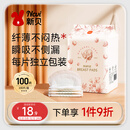 新贝 防溢乳垫 一次性防溢乳贴溢奶垫 柔软透气100片（3D款）