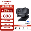影石（Insta360）Link 2C会议直播摄像头 4K高清美颜电脑直播全套设备 AI追踪自动构图  USB/Type-C免驱（石墨黑）