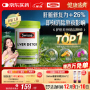 Swisse斯维诗 奶蓟草护肝片 含奶蓟草姜黄洋蓟 熬夜应酬常备120片/瓶
