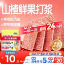 小鹿蓝蓝 鸡内金六物山楂片 宝宝儿童零食添加鸡内金独立小包装 60g 