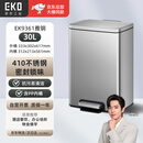 EKO【京东总部大楼同款】不锈钢垃圾桶30L雅钢带盖脚踏大号商用物业办公室酒店厨房卫生间EK9361