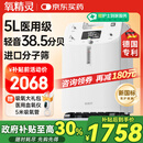氧精灵5L升医用制氧机家用老人专用吸氧机孕妇氧气机带雾化国家补贴51W
