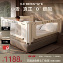 贝易曲线床围栏婴儿挡板防摔床护栏回型支脚贝易彩虹三面装 1.8m+2m