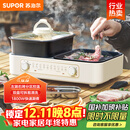 苏泊尔（SUPOR）多功能锅 烤肉锅电烤盘 电火锅 烤涮两用锅 家用电烤盘多功能锅电烧烤炉GJ3824S808国家补贴