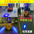 珞曼其叉车警示灯一字直线红光灯示宽边界灯安区域灯倒车蓝光灯 大红色聚光一个 示宽灯_H27W_1