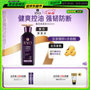 吕（Ryo）紫吕洗发水400ml 控油蓬松强韧防断发洗发膏【热门商品】