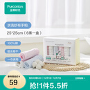 全棉时代 口水巾手帕婴儿纯棉水洗纱布宝宝擦脸巾方巾25*25cm 6条/盒