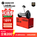 九号（Ninebot）电动平衡车成人L8白色多模式操控10英寸越野轮胎9号平衡车