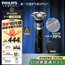 飞利浦（PHILIPS）电动剃须刀新一代旋护5系 净护双升级AI智能痘敏肌刮胡刀  送老公  父亲生日礼物 国家补贴