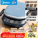 美的（Midea）电饼铛 电饼档上下盘可拆洗家用智能0氟钛陶瓷双面加热三明治早餐机煎烤机煎饼锅烙饼锅 JKC3077Ti