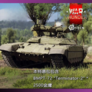 War thunder 战争雷霆 苏系 BMPT 72 