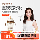 世喜儿童吸管杯直饮杯直饮奶瓶牛奶杯PPSU1-3-6岁大宝宝幼儿园水杯