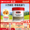 Swisse斯维诗 高浓度蜂胶胶囊 滋补身体强健体魄成人中老年适用210粒/瓶