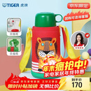 虎牌（TIGER）【京东限定】儿童保温杯学生吸管便携水杯一杯双盖MBJ-C06C 600ml