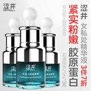 涩井胶原蛋白玻尿酸免洗润滑液男女用水溶性女性私处护理润滑油润滑剂 精装3瓶（超值囤货） 水性持久润滑成人情趣用品成人夫妻房事用