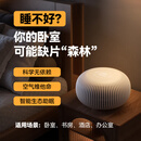 眠乐仕 谧月X5 SE智能款睡眠仪负氧离子助眠失眠富氧助眠净化静音
