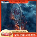 威尔胜（Wilson）全碳素网球拍法网小黑拍 团购联系客服有优惠