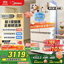 美的（Midea）508升法式多门四开门一级能效双系统双循环除菌净味国家补贴20%家用冰箱大容量BCD-508WTPZM(E)白