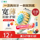 狮王（Lion）细齿洁宽薄茶抗敏牙刷2支软毛成年人缓解敏感减少出血