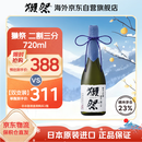 獭祭Dassai 23二割三分720ml裸瓶 纯米大吟酿 日本清酒伴手礼原装进口