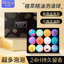 奈宝莉（NARBERRY）成人女泡澡球浴盐球沐浴盐球精油球浴缸泡泡浴超多泡泡浴芭气泡弹 70g*12颗礼盒装【植萃精油养肤】