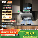 米家小米抽吸油烟机净烟机PRO国家补贴以旧换新家用侧吸大吸力一级能效上门安装免拆洗可配燃气灶MJ04C