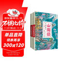 山海经全集精绘 全本全注全译全彩全解 六百多幅彩图全图本 袁珂 张岱年鼎力推荐珍藏
