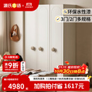 源氏木语儿童家具全实木儿童衣柜书柜组合卧室推拉门落地橡木衣橱家用衣服收纳柜 （暖白）1.2米儿童三门衣柜