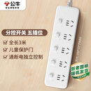 公牛（BULL）插座/插线板/插排/排插/接线板/拖线板  3C认证  5位分控开关全长3米 GN-B2053