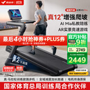 麦瑞克（MERACH）跑步机家庭用爬坡静音折叠健身房走步器材幻影X5Pro MR-T10B5