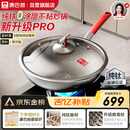 康巴赫纯钛炒锅无涂层不粘锅钛蜂窝炒菜锅32cm 0涂层【红运一代】