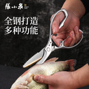 张小泉 全钢系列加厚不锈钢家用厨房剪 剪刀 剪骨头鸡脚剪鱼肉剪鸡爪