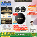 统帅（Leader）海尔懒人三筒洗衣机ProMax【比价李佳琦】 分区洗 12.5KG 三桶 国家补贴XQGL125-MBLDE697WU1