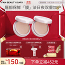 FAN BEAUTY DIARY范冰冰同款嘟嘟晶冻日夜淡纹唇油膜 保湿淡化唇纹亮泽丝滑生日礼 唇油膜4g*2盒