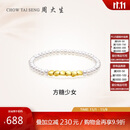 周大生足金珍珠手链淡水珠手串蝴蝶结黄金手饰送女生生日礼物