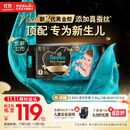 帮宝适新生儿顶配黑金帮婴儿纸尿裤尿不湿尿片尿布添加真蚕丝S46