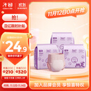 子初安睡裤安心裤裤型卫生巾大码姨妈巾产妇卫生巾女经期用18片XL码