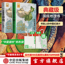 【赠帆布袋】包邮 这里是中国1+2(套装2册) 星球研究所 著 中信出版社图书