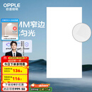 欧普（OPPLE） 集成吊顶led 铝扣板天花板格栅平板灯嵌入式厨房灯厨卫灯 锦悦【1.5mm极窄边】36瓦白光 防潮防锈抗油污