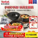 特福（Tefal）锅具套装百变锅铸铝红心可拆卸煎炒锅有钛不粘锅六件套黑美人【带硅胶铲】